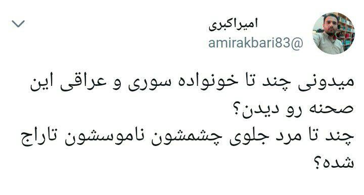 سیروس مقدم داعش را عصبانی کرد!/ پایتخت در «اوج»!