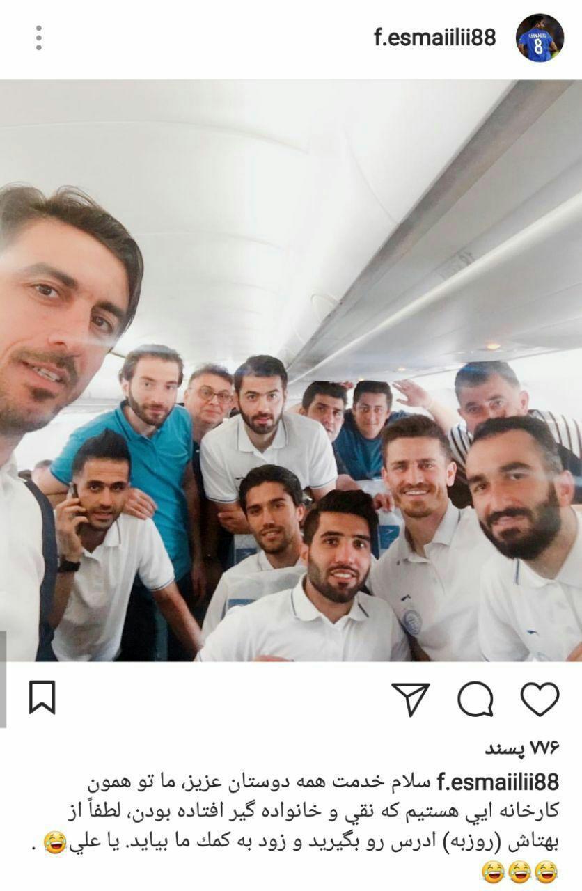هواپیمای استقلال بالاخره از عربستان راهی کویت شد