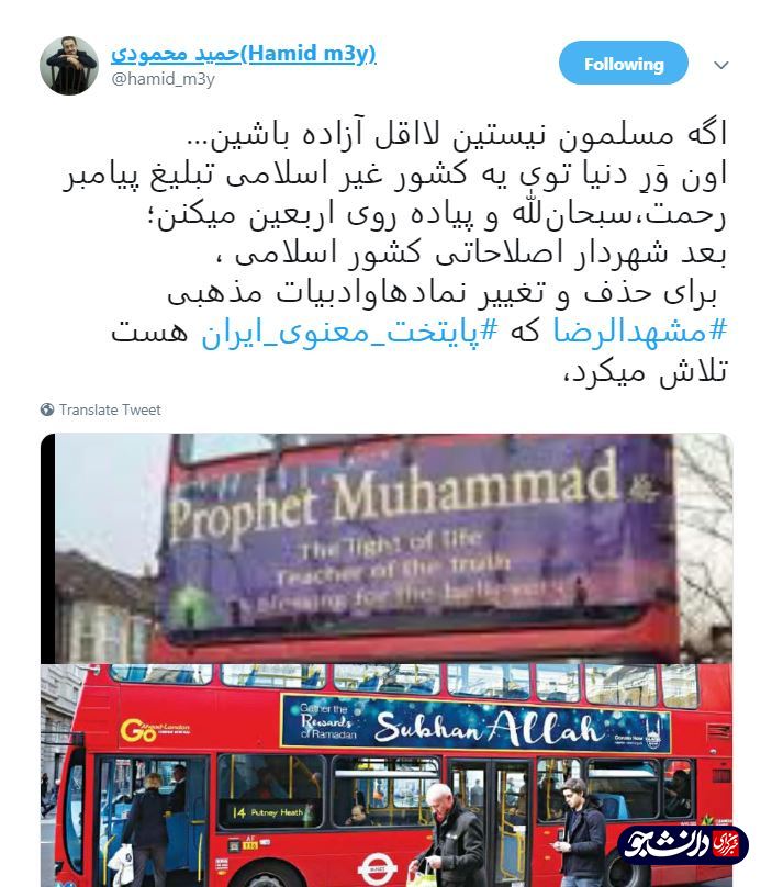 بوی نامطبوع تهران به مشهد رسید!/وقتی جنگ تمدنی و فرهنگی در مشهد با تغییر عنوان «زائر» به «مسافر» بالا می‌گیرد