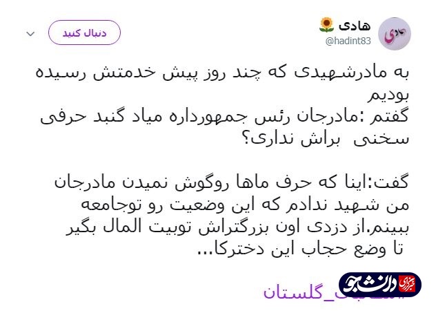 دانشگاهیان گلستان از رئیس جمهور چه می‌خواهند؟/ تکمیل پروژه‌های زیرساختی و راه آهن گرگان-مشهد به کجا رسید؟!