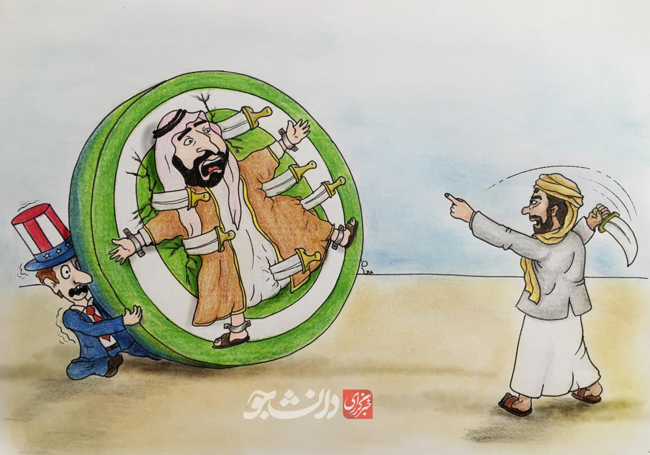 کاریکاتور / وضعیت ائتلاف سعودی در یمن