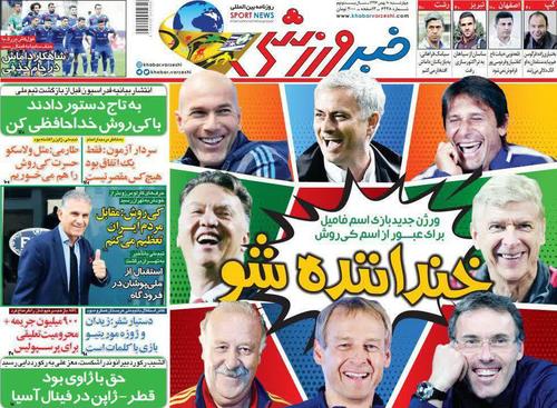 عناوین روزنامه‌های ورزشی ۱۰ بهمن ۹۷/ پایان عصر کی‌روش +تصاویر