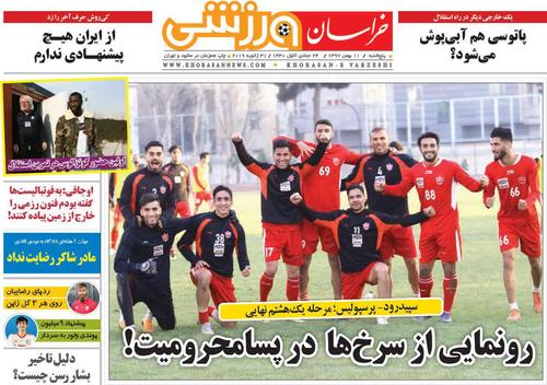 عناوین روزنامه&zwnj;های ورزشی ۱۱ بهمن ۹۷/ پایان باز برای داستان ۸ ساله! +تصاویر