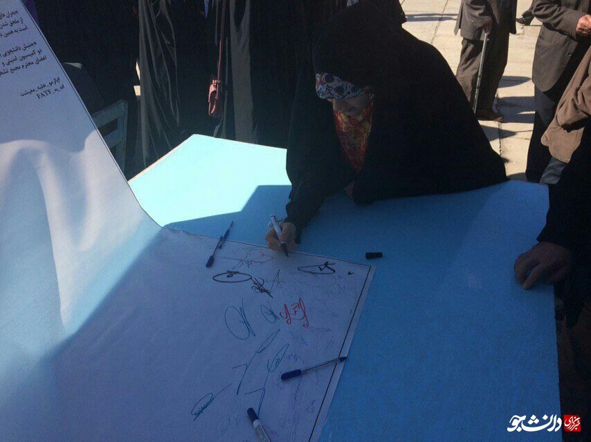 دانشجویان و مردم قزوین در مخالفت با تصویب لوایح fatf طومار امضاء کردند
