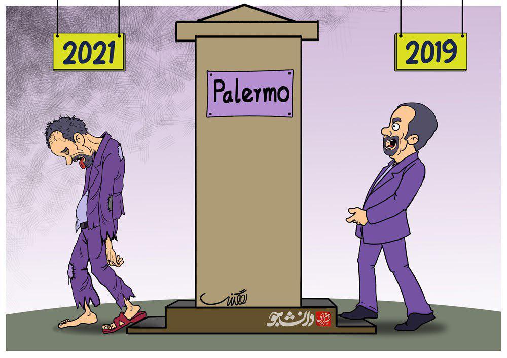 کاریکاتور/ خروجی پالرمو