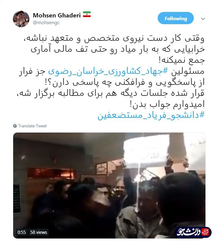 دانشجویان مشهدی جمله‌ی «دانشجو مؤذن جامعه است» را تعبیر کردند/خطی شکنی تشکل‌های دانشجویی مشهد در مطالبه گری!