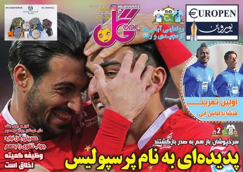 عناوین روزنامه‌های ورزشی ۱۸ بهمن ۹۷/ گادوین منشا استقلالی شد +تصاویر