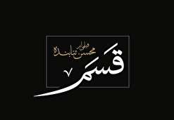 تنابنده: ۳ قاضی بزرگ کشور، مشاور این پروژه بودند