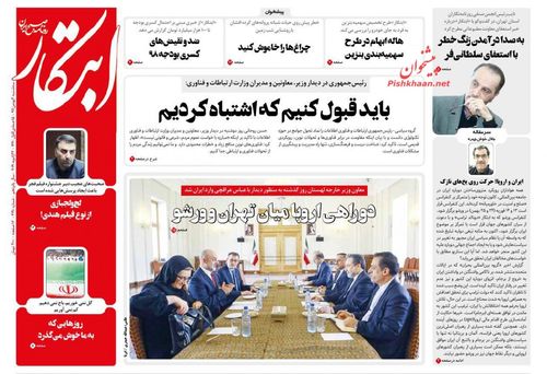 عناوین روزنامه‌های سیاسی ۲ بهمن ۹۷/ معوقات بانکی معادل بودجه ۱۳ استان +تصاویر