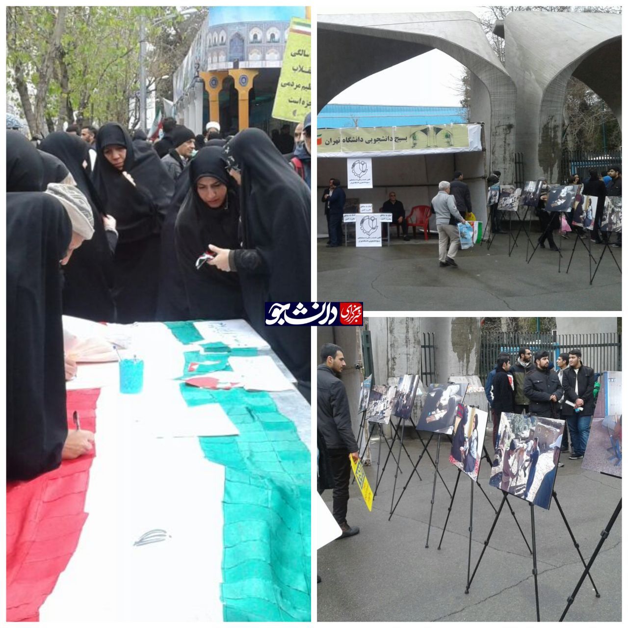 غرفه‌های دانشجویان بسیجی دانشگاه‌های تهران در مسیر راهپیمایی+ تصویر