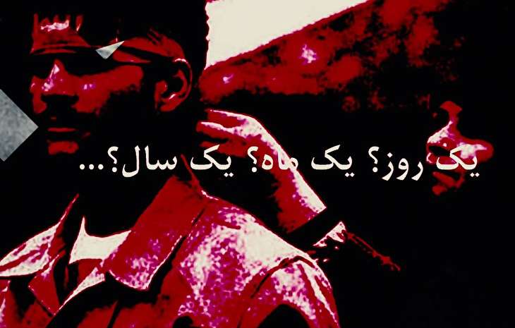فیلم/ انقلابی بودن تا کی؟ - نیوزین