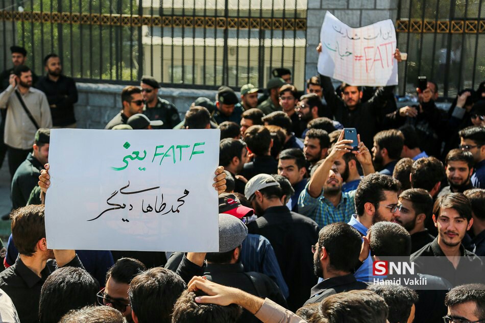 فوری/// دانشجویان گیلانی با برگزاری تجمع به جمع مخالفان تصویب fatf می‌پیوندند