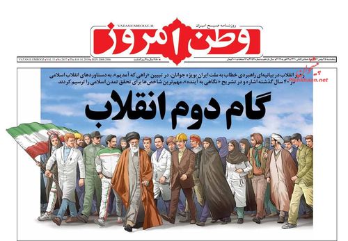 عناوین روزنامه‌های سیاسی ۲۵ بهمن ۹۷/ سیرک بی‌رمق ورشو +تصاویر