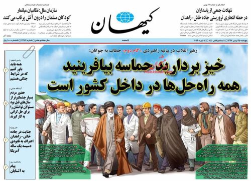 عناوین روزنامه‌های سیاسی ۲۵ بهمن ۹۷/ سیرک بی‌رمق ورشو +تصاویر