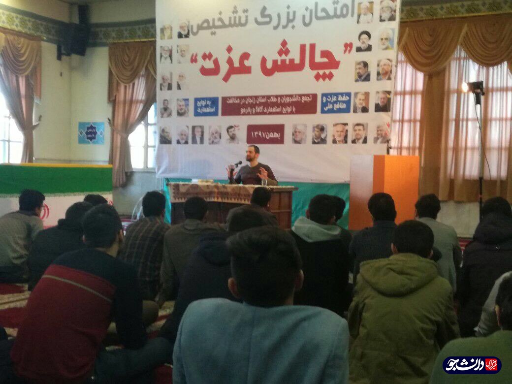 «نه»ای به بزرگی ایران زمین/ دانشجویان سراسر کشور خواستار رد لوایح fatf در مجمع تشخیص مصلحت شدند