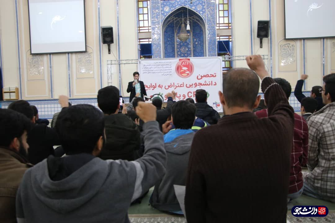 همه ایران «نه» گفت/ دانشجویان سراسر کشور خواستار رد لوایح fatf در مجمع تشخیص مصلحت شدند