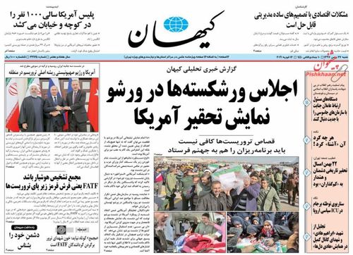 عناوین روزنامه‌های سیاسی ۲۷ بهمن ۹۷/ گام دوم انقلاب +تصاویر