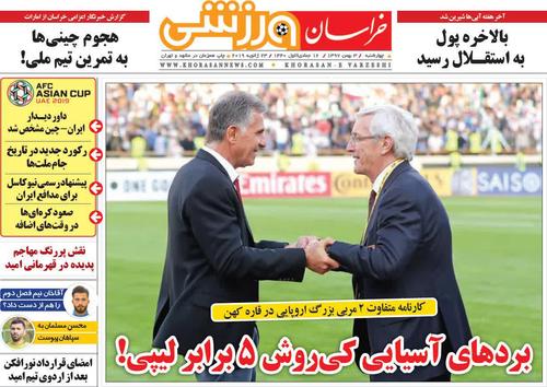 عناوین روزنامه‌های ورزشی ۳ بهمن ۹۷/ تو دهنی بیرانوند به AFC +تصاویر