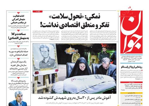 عناوین روزنامه‌های سیاسی ۳ بهمن ۹۷/ خسارت اولین توافق با آمریکا +تصاویر