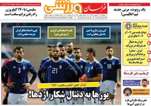 عناوین روزنامه‌های ورزشی ۴ بهمن ۹۷/ برد‌های آسیایی کی‌روش ۵ برابر لیپی! +تصاویر