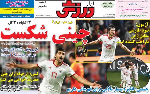عناوین روزنامه‌های ورزشی ۶ بهمن ۹۷/ یوز‌ها به دنبال شکار اژدها! +تصاویر
