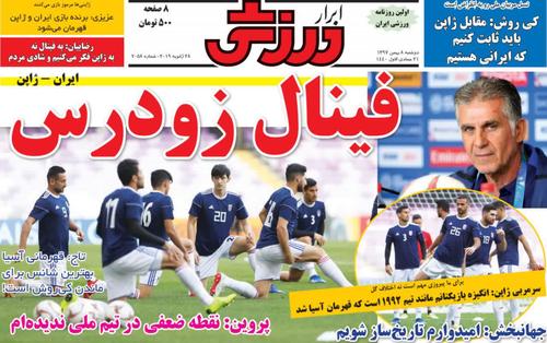 عناوین روزنامه‌های ورزشی ۸ بهمن ۹۷/ قهرمان شود هم نمی‌ماند +تصاویر