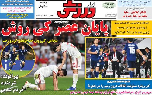 عناوین روزنامه‌های ورزشی ۹ بهمن ۹۷/ به فینال صعود کن +تصاویر