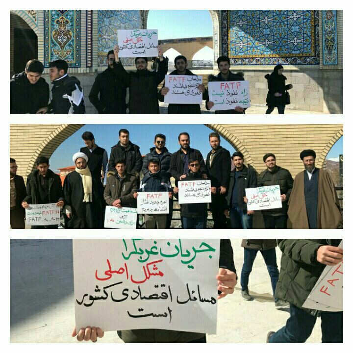 دانشجویان دانشگاه آزاد تبریز در واکنش به تصویب لوایح FATF  تجمع کردند