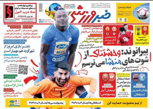 عناوین روزنامه‌های ورزشی ۲۵ اسفند ۹۷/ بهترین‌های فوتبال ایران در سال ۱۳۹۷ +تصاویر