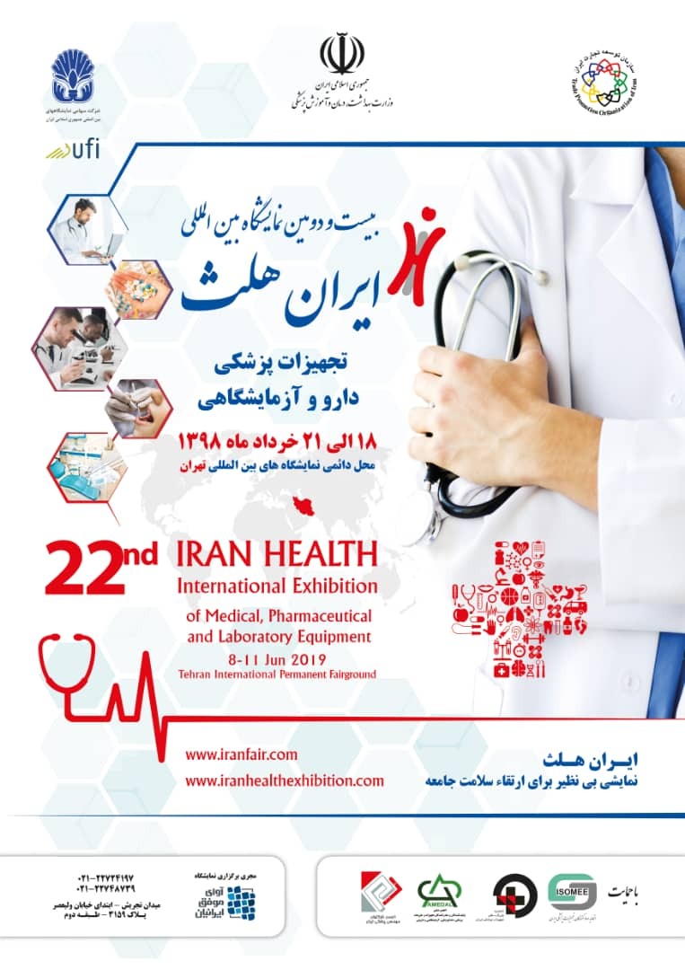 صادرات تجهیزات پزشکی ایران به ۴۰ کشور دنیا/ ضرورت حمایت از شرکت‌های دانش بنیان