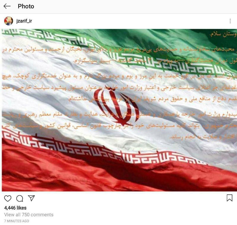 پست جدید ظریف پس از رد استعفا
