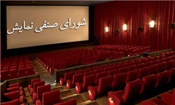 قرارداد ۳ فیلم سینمایی ثبت شد