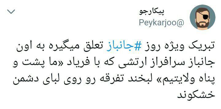 انحلال ارتش از مجاهدین خلق تا حسن روحانی!/ #ارتش_انقلابی