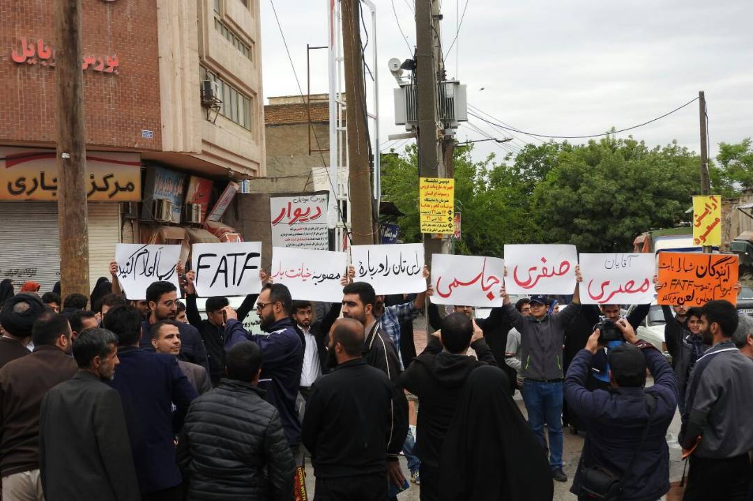 دانشجویان کرمانشاهی خواستار موضع گیری نمایندگانشان در مورد مصوبهFATF  شدند