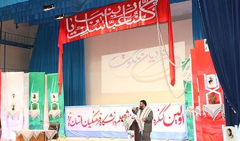 سومین کنگره شهدای دانشجو معلم در یزد برگزار می‌شود