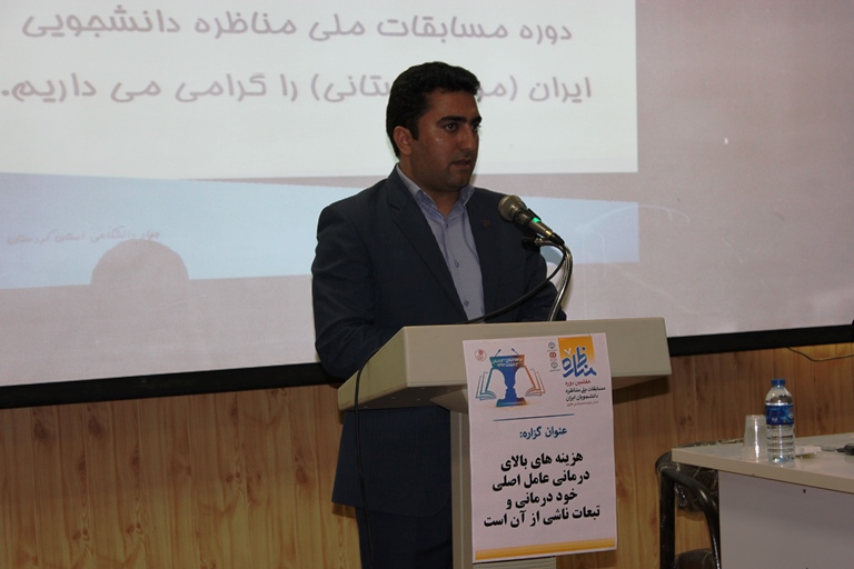 هفتمین دوره مسابقات مناظره دانشجویی در کردستان کلید خورد
