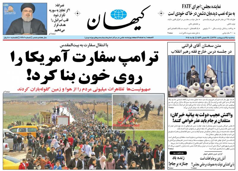 عناوین روزنامه‌های سیاسی ۲۵ اردیبهشت ۹۷/ نوشداروی چینی بعد از مرگ برجام! +تصاویر