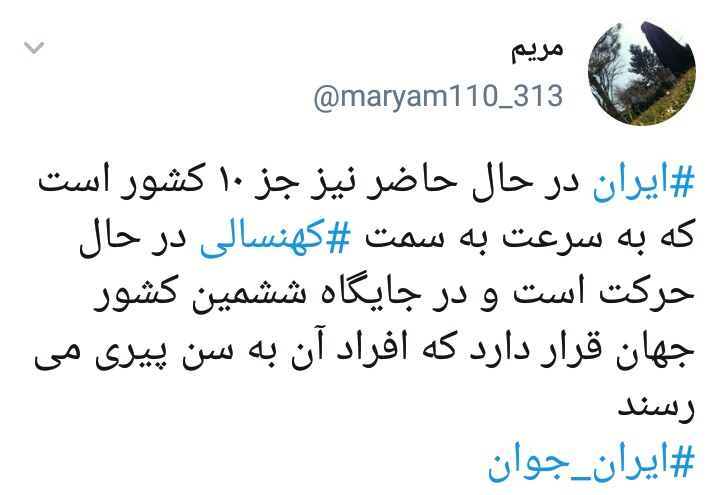 نسل جوان ایرانی منقرض می‌شود؟!