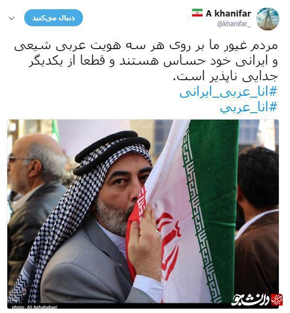 بوقچی‌های سعودی و منافقین سلطنت‌طلب، جایی در خوزستان ندارند/ عربِ‌ایرانی، ایرانی می‌ماند