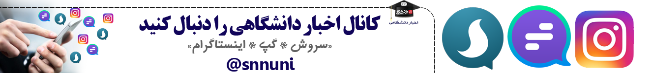 امکان علاقمندی دانشجویان ارشد جهت انتخاب کد رشته پیام نور در اطلاعیه جدید فراهم شد