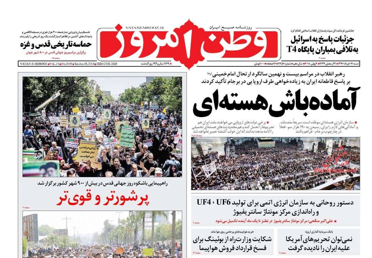 عناوین روزنامه‌های سیاسی ۱۹ خرداد ۹۷/ دوربرگردان فرانسوی‌ها +تصاویر