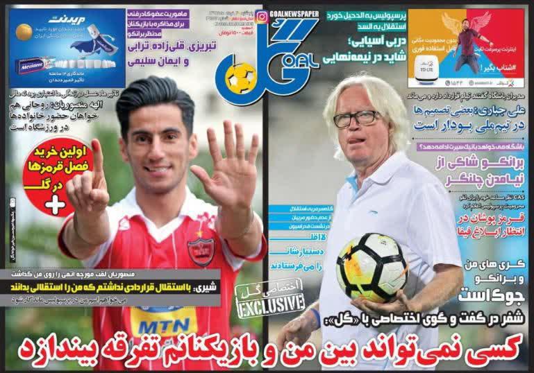 عناوین روزنامه‌های ورزشی ۳ خرداد ۹۷/ منتظر شهرآورد باشیم؟ +تصاویر