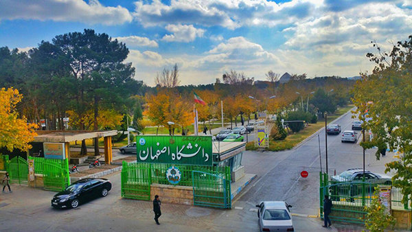 دانشگاه اصفهان، هشتمین دانشگاه جامع کشور شد