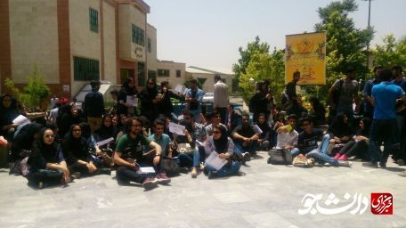 دانشجویان دانشگاه آزاد تهران مرکز همچنان به انتقال ساختمان دانشگاه به سوهانک معترضند+ تصاویر