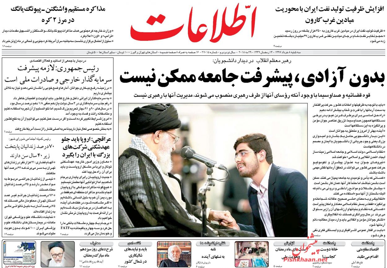 عناوین روزنامه‌های سیاسی ۸ خرداد ۹۷/ الزام دولت به تحقق شروط مذاکره با اروپا +تصاویر