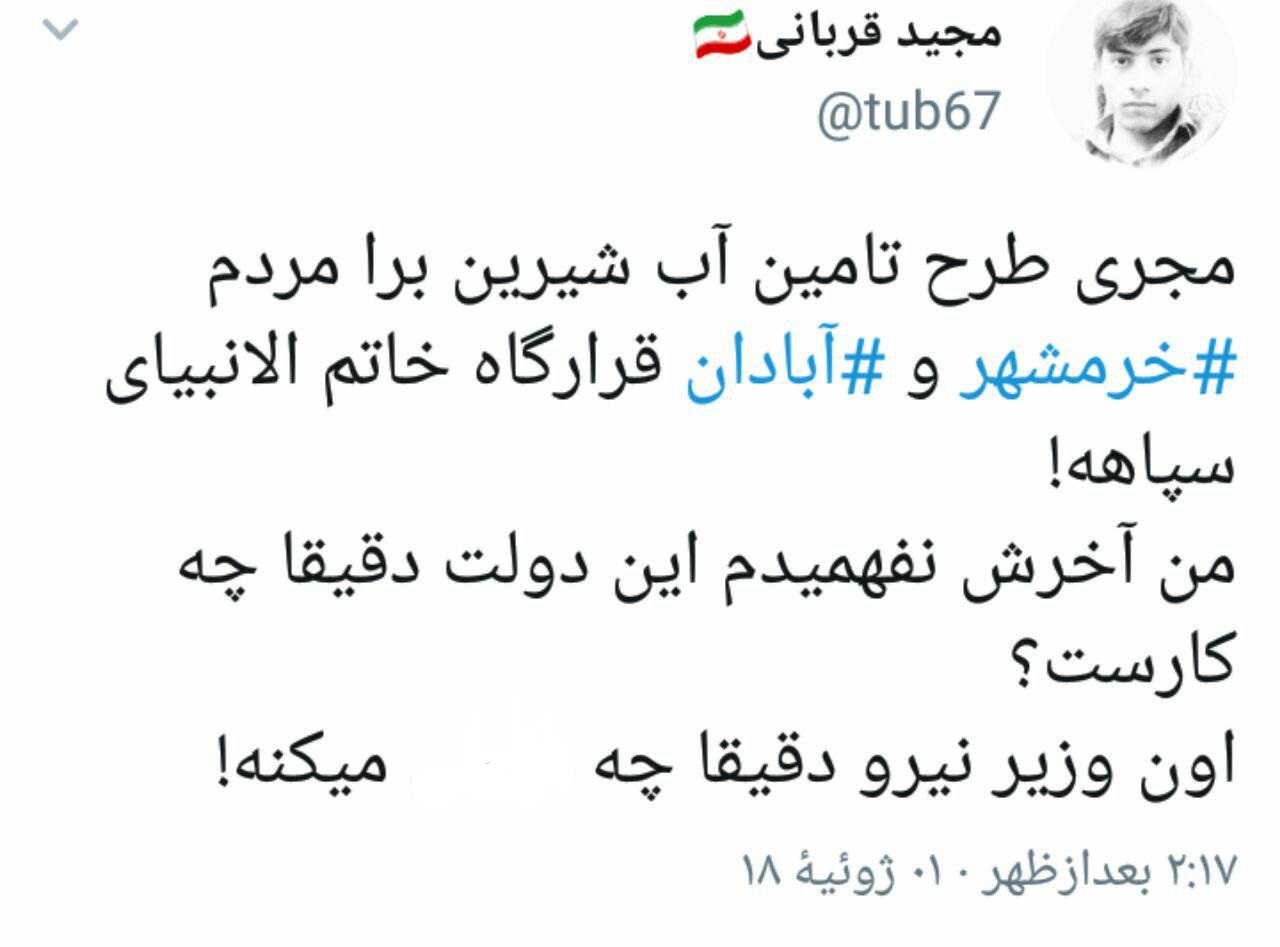 ‏قرارگاه خاتم الانبیا سه شیفته برای انتقال آب به #خرمشهر کار می‌کند/ کاربران فضای مجازی مواظب سیاه‌نمایی باشند