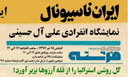 نمایش قهرمانان ملی در «ایران ناسیونال» + عکس