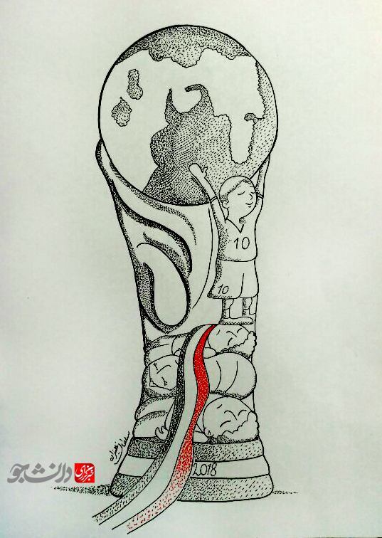 کاریکاتور / یمن در جام جانی فوتبال