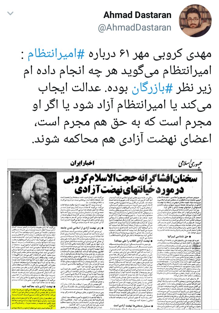 میرحسین موسوی: سنجاق کراوات امیر انتظام چون خاری در چشمم بود!/ جاسوسی که یکباره فرشته شد