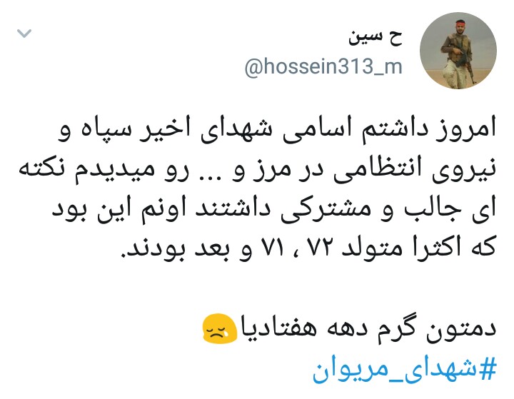 بی‌بی‌سی چگونه 8 جوان ایرانی را به خاک و خون کشید؟